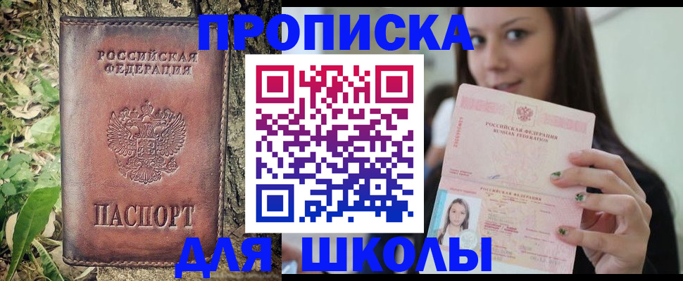 временная прописка в Новоузенске