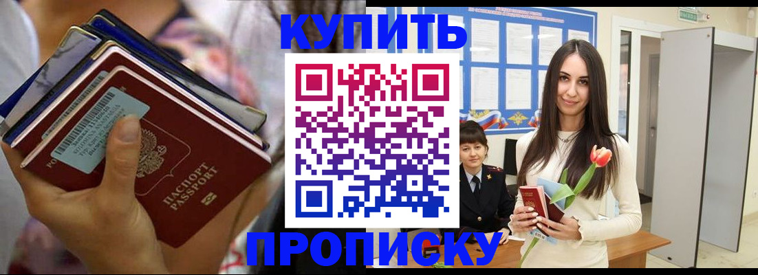 прописка ребенка в Новоузенске